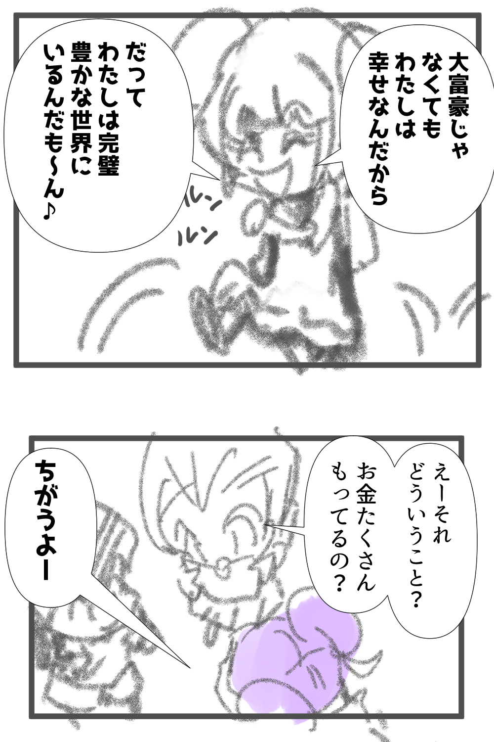 星名みりんの自慢話