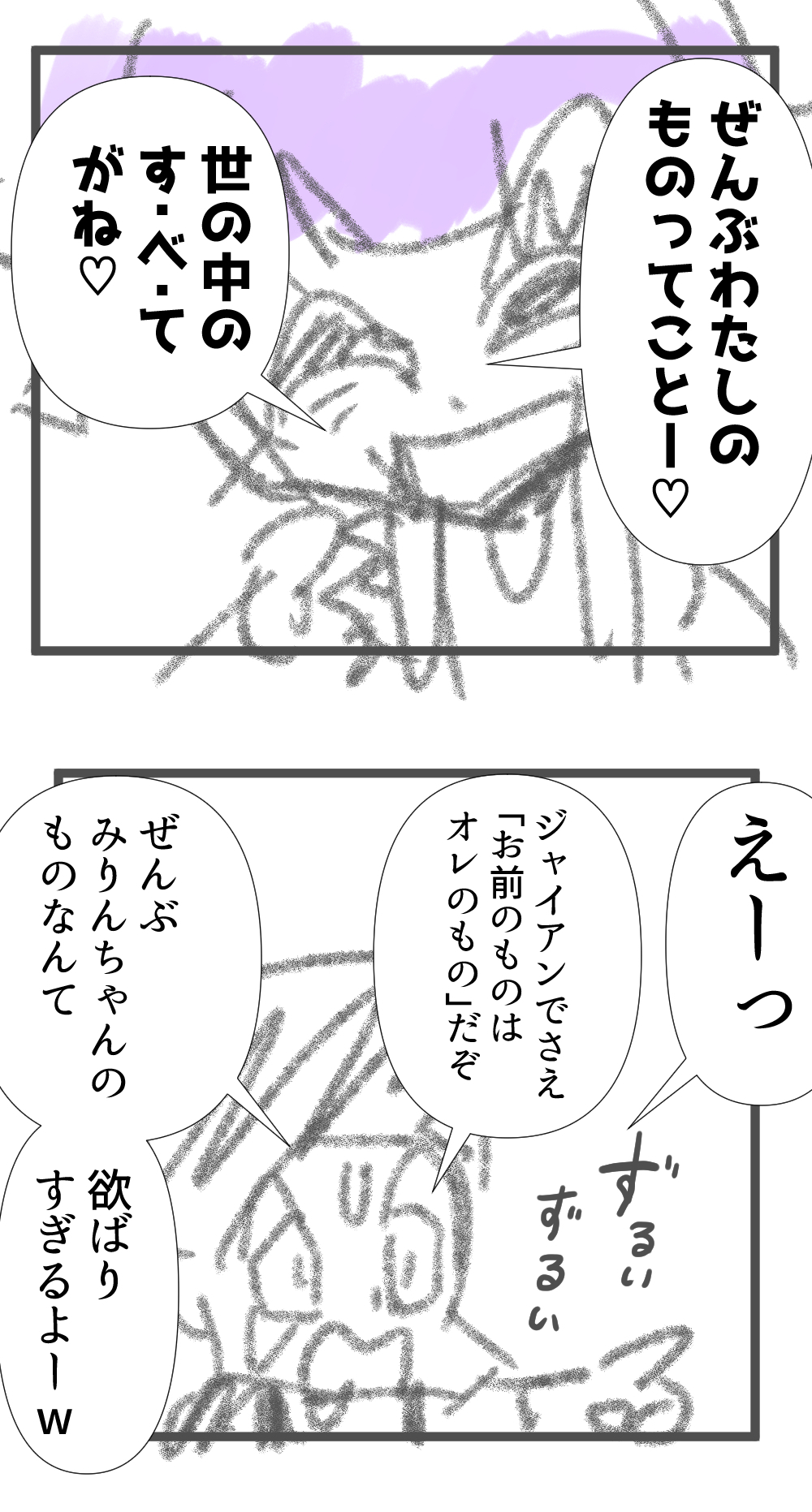 星名みりんの自慢話