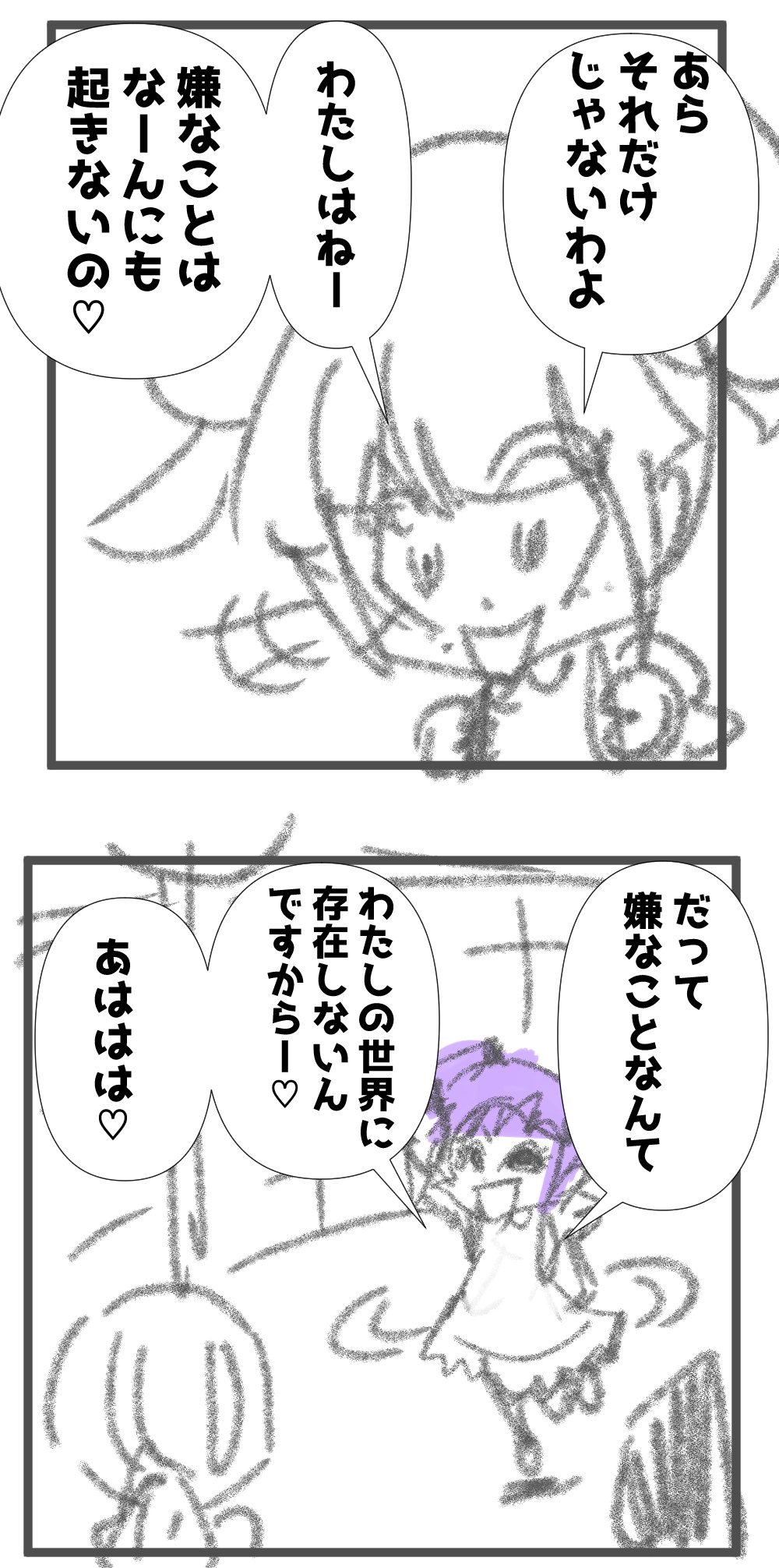 星名みりんの自慢話