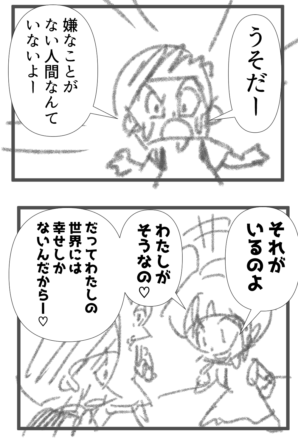 星名みりんの自慢話