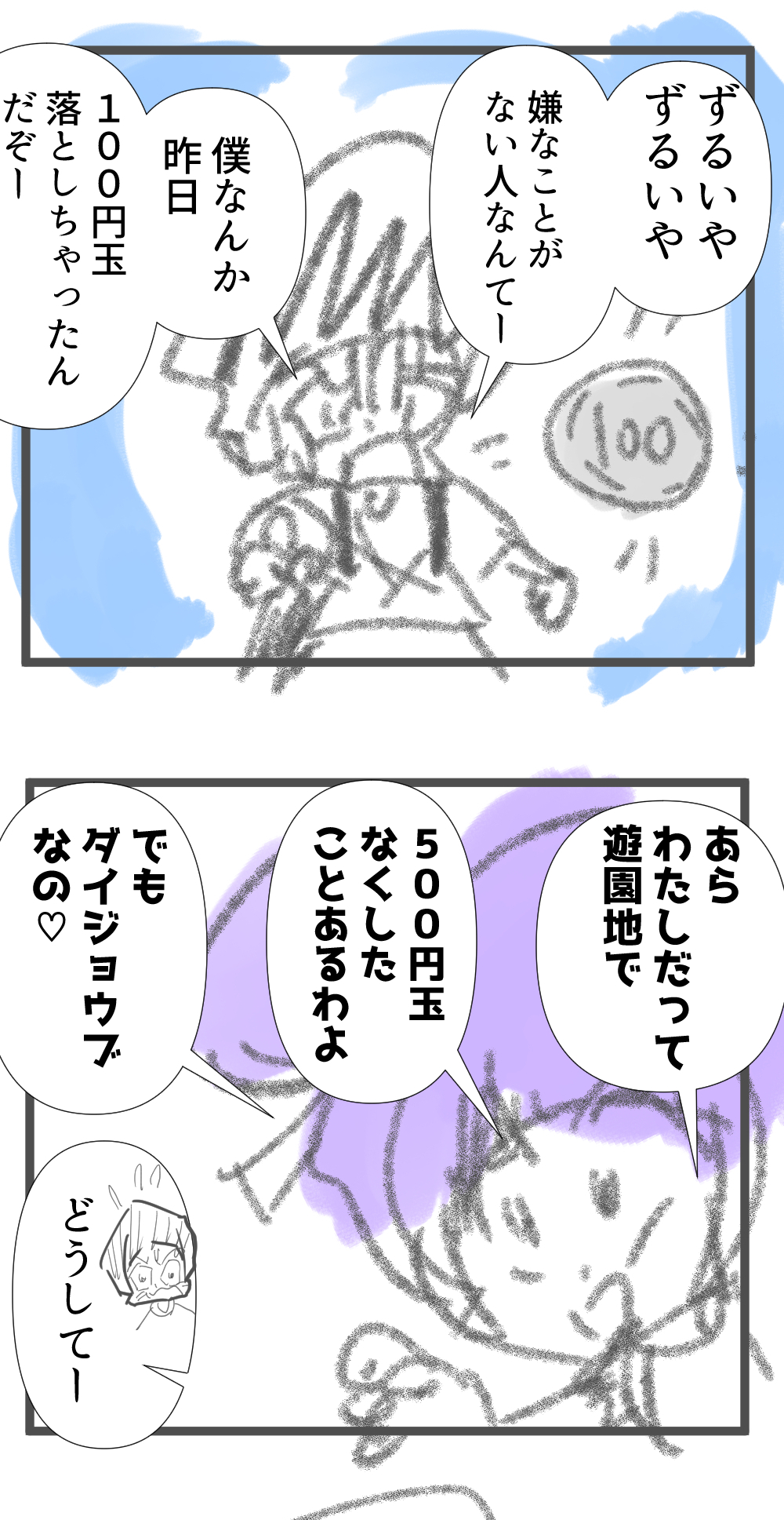 星名みりんの自慢話