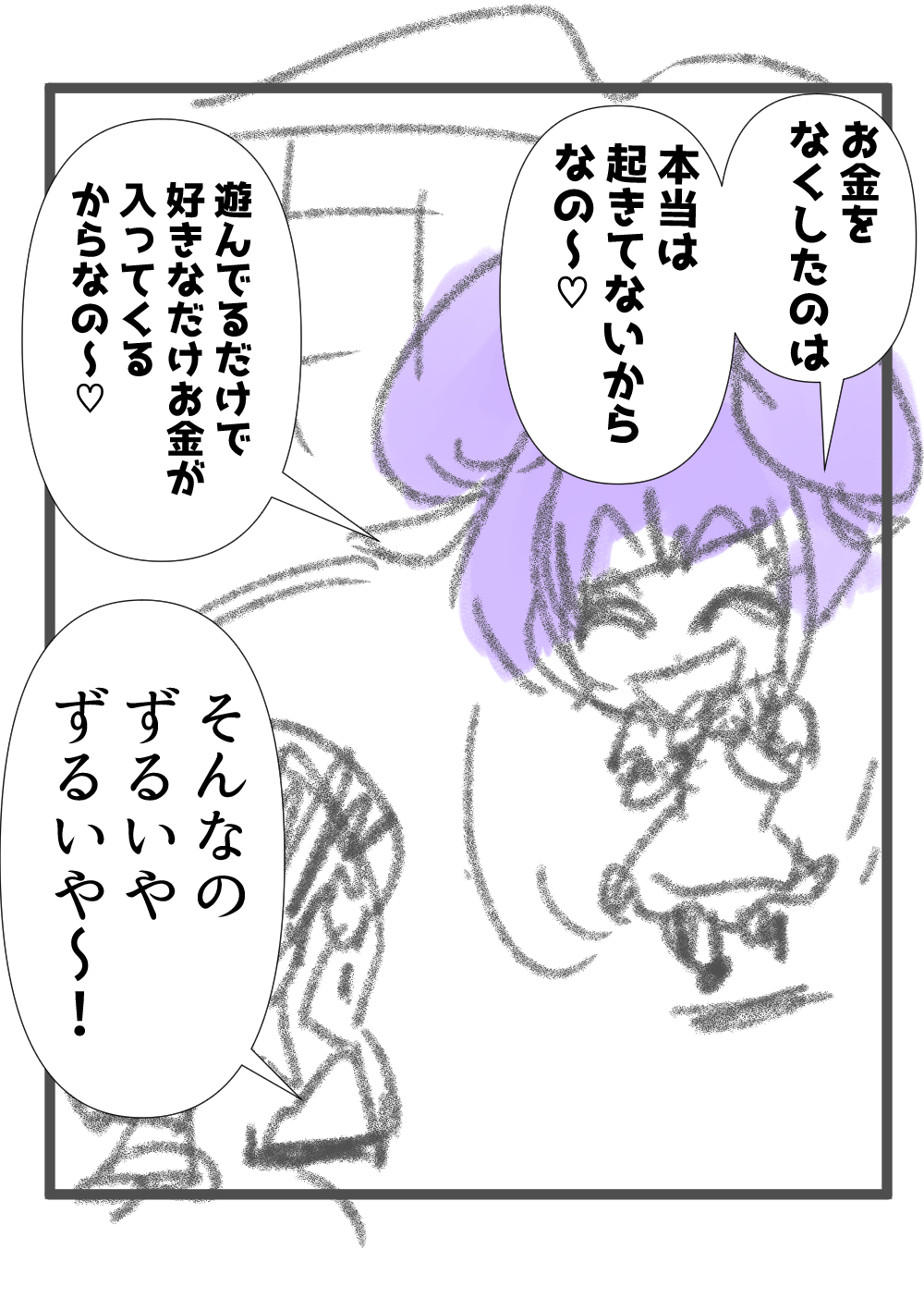 星名みりんの自慢話