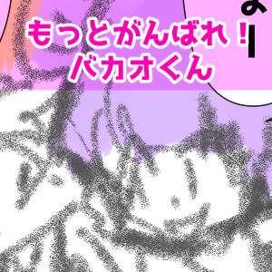 星名みりんの自慢話