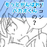 暑くない完成