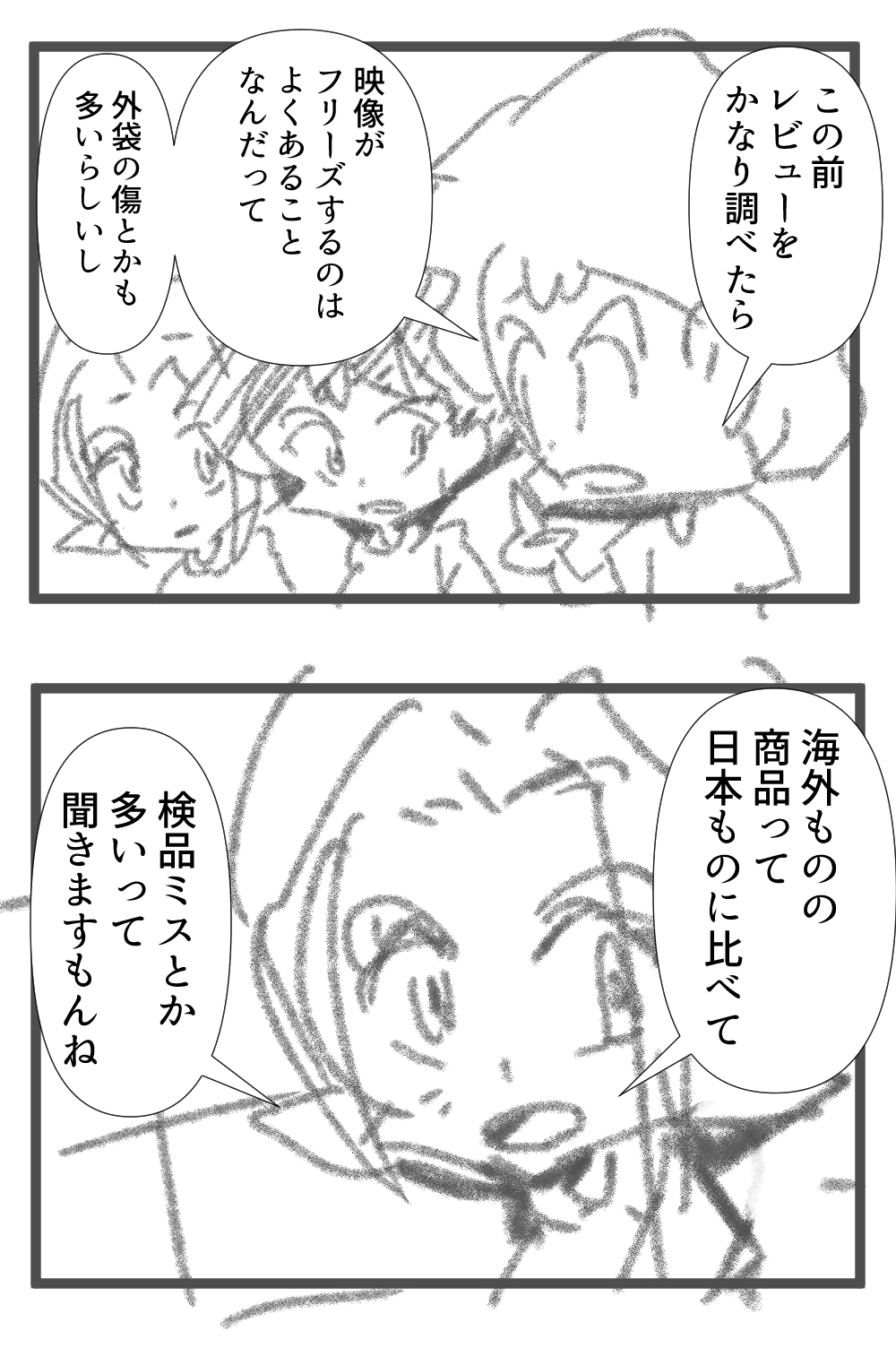3回目BDが動かなくなる002