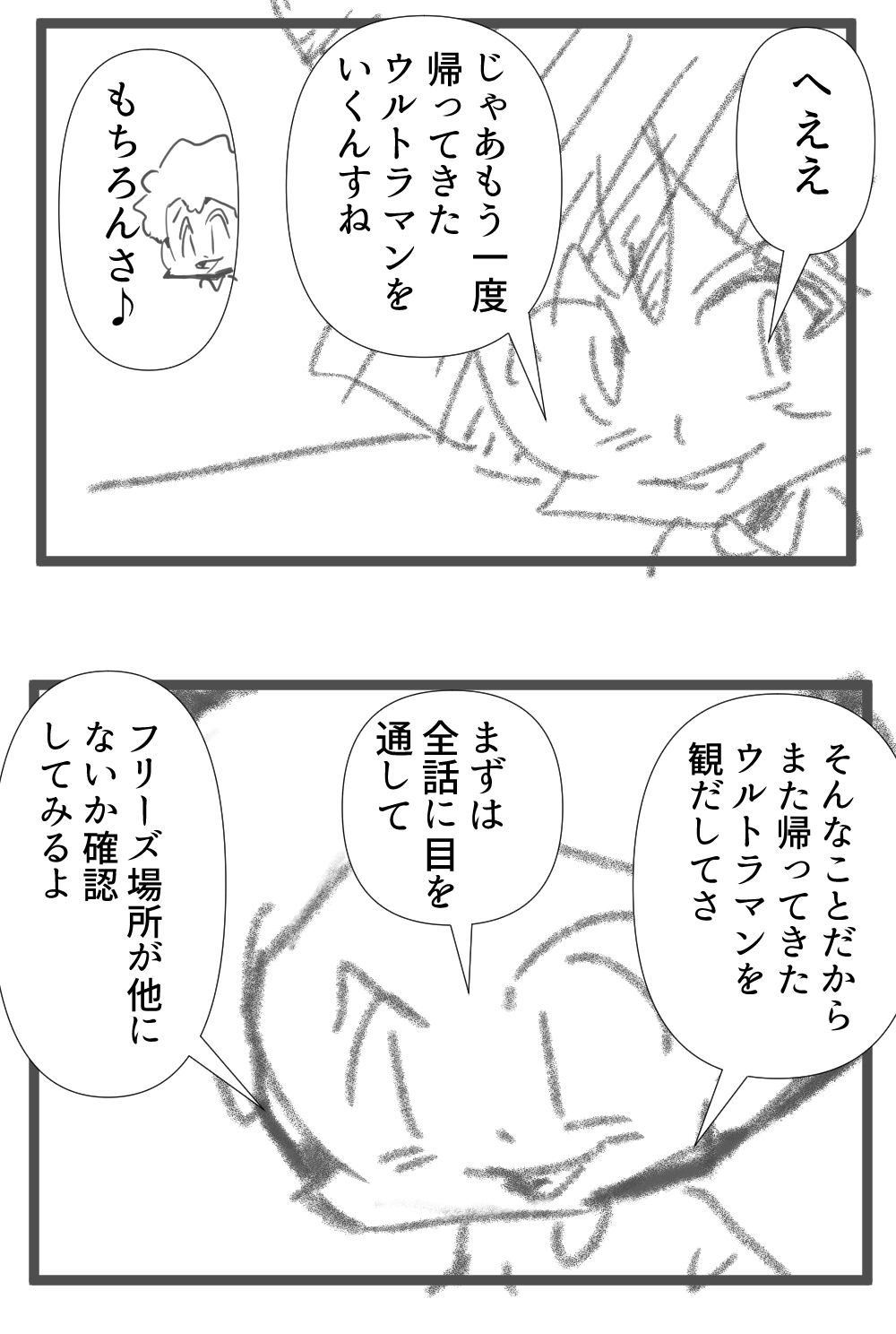 3回目BDが動かなくなる002