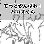 3回目BDが動かなくなる002