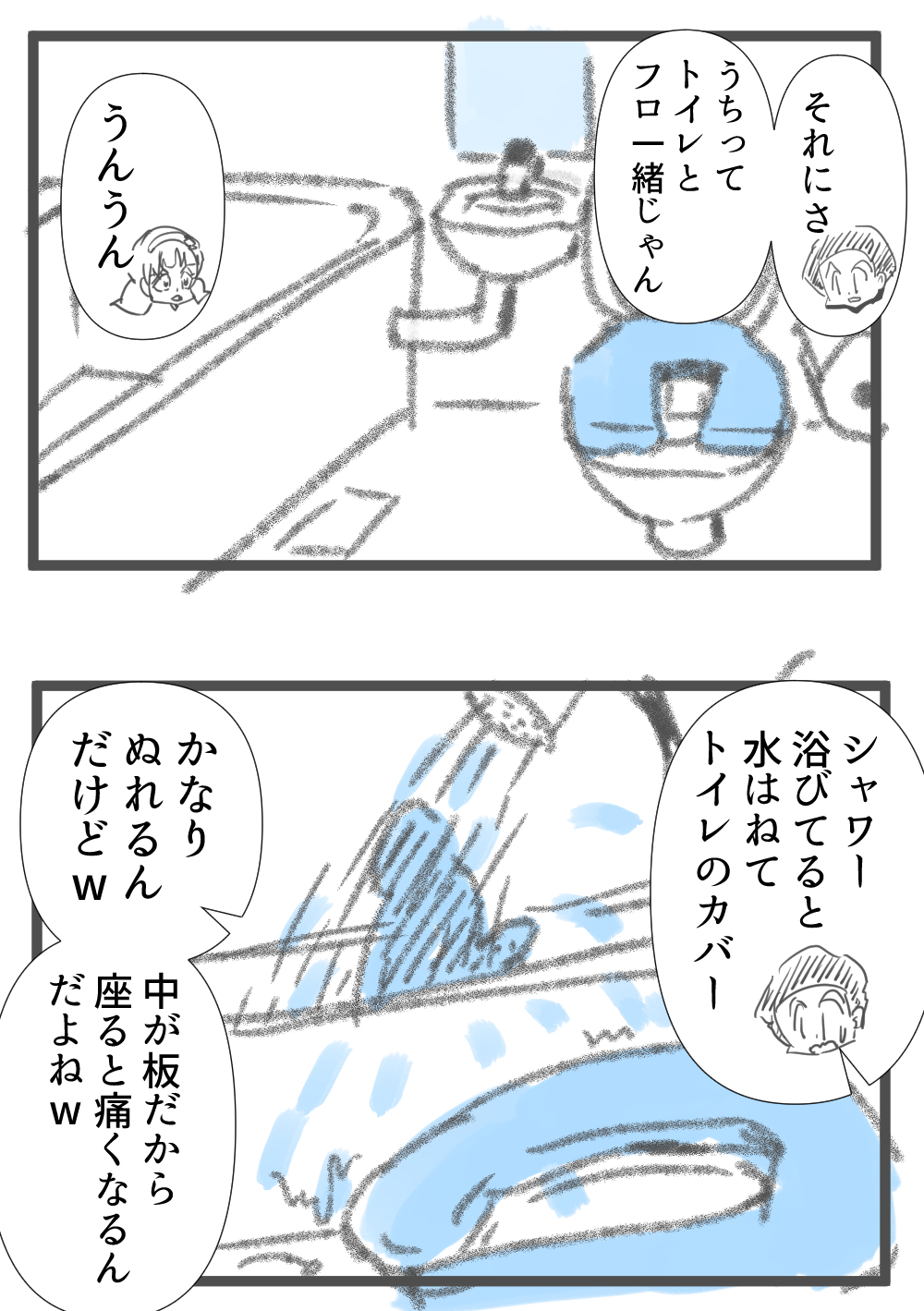 3回目便座割れた完成