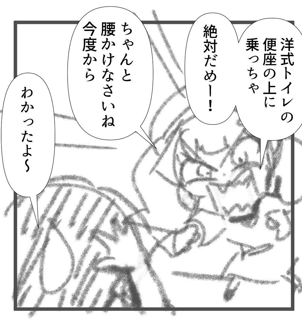 3回目便座割れた完成