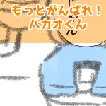 3回目便座割れた完成