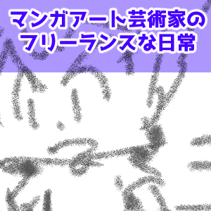 8月の戦い完成サムネイル