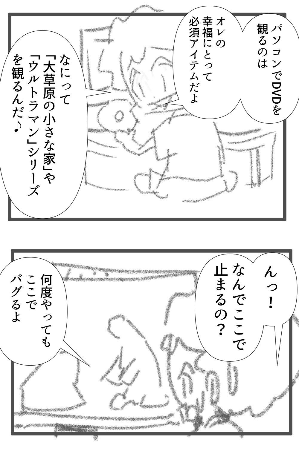 DVDを観るには必要なものがある完5