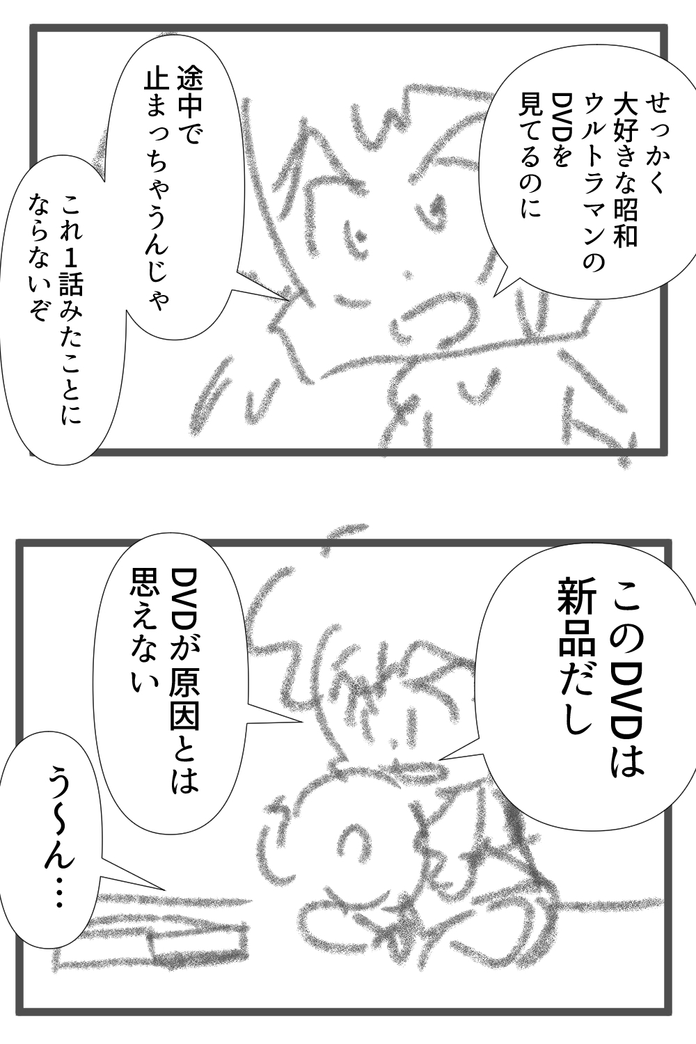 DVDを観るには必要なものがある完5