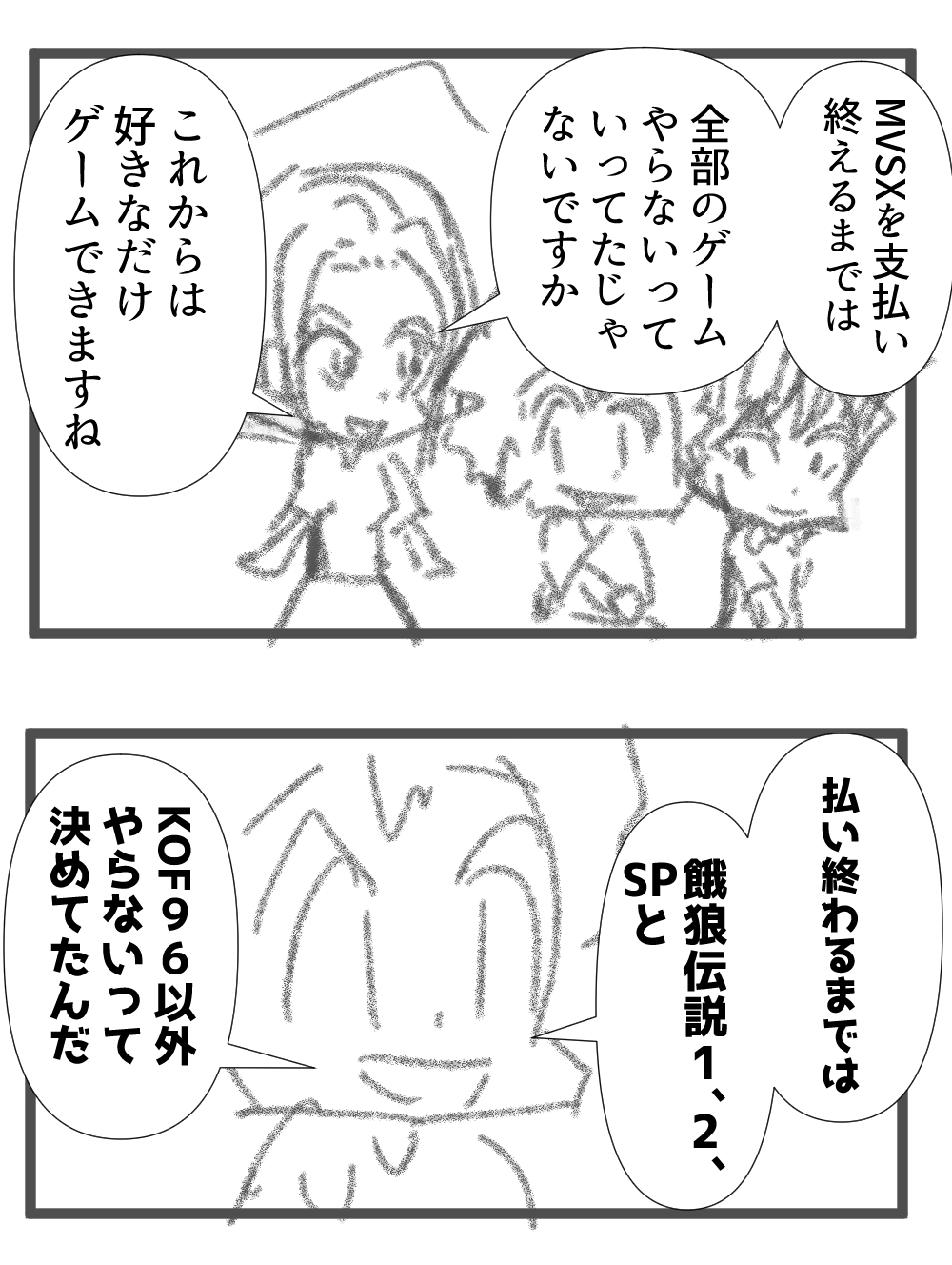 MVSX2回目完了を話してるところ完成