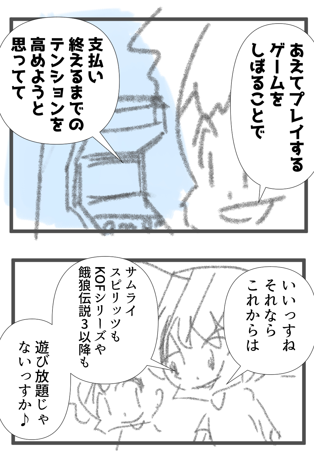 MVSX2回目完了を話してるところ完成