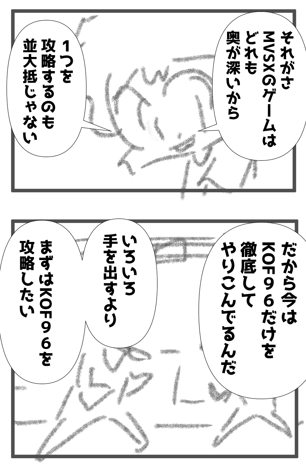 MVSX2回目完了を話してるところ完成