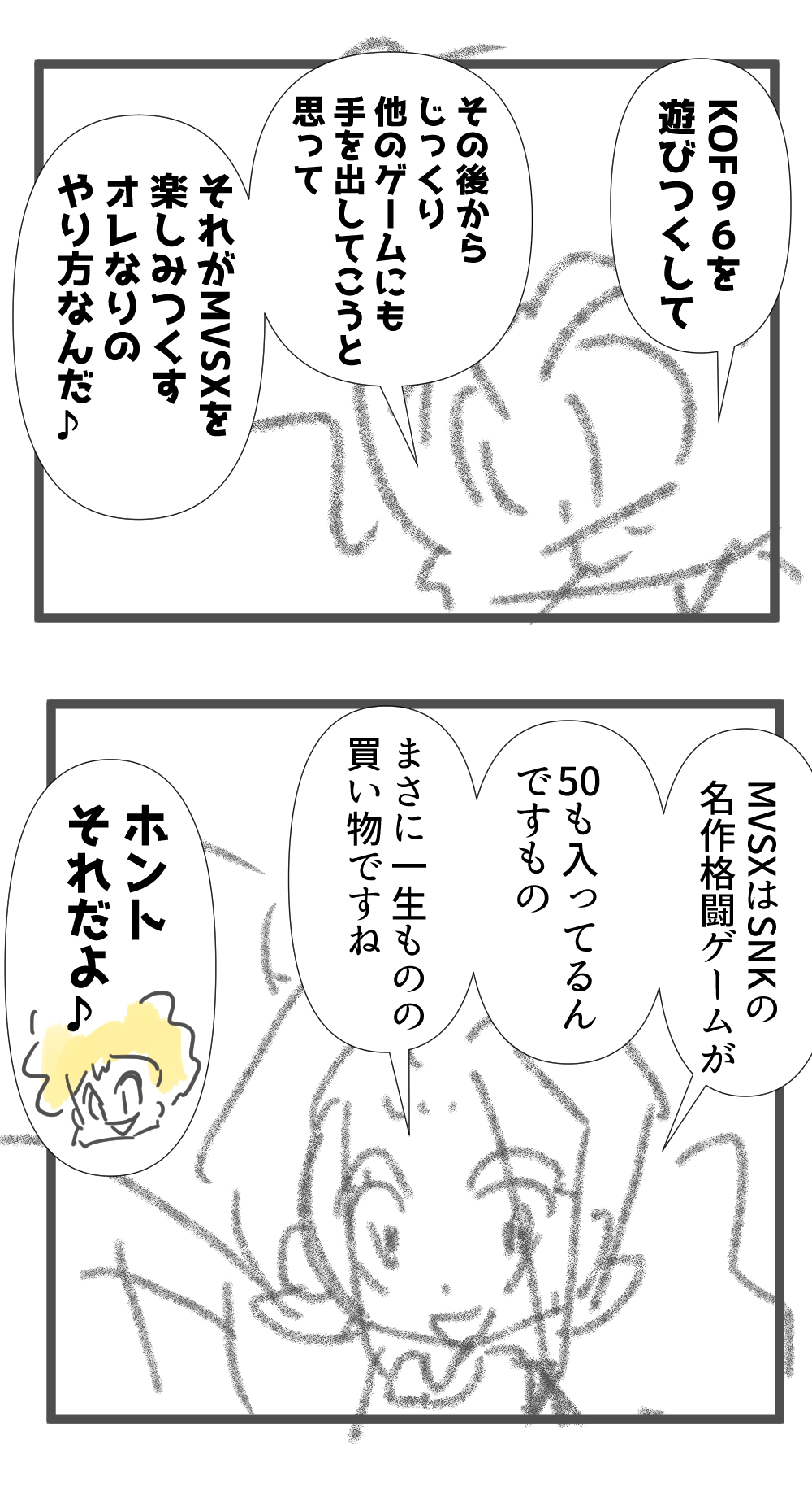 MVSX2回目完了を話してるところ完成