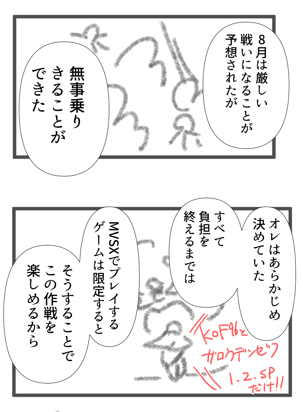 MVSX作戦
