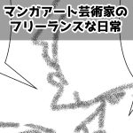 あんなもの持つほうがおかしい完成完成
