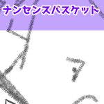 これが良かったんだ