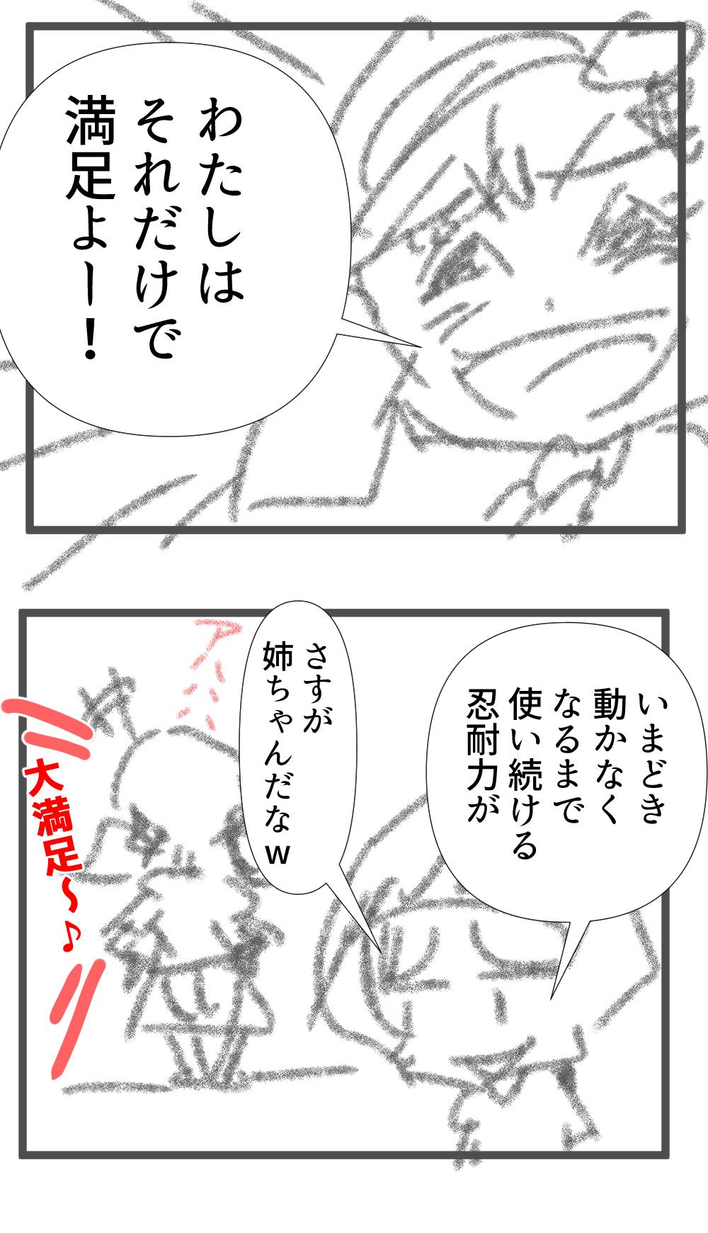 ついに永眠したアイポッド