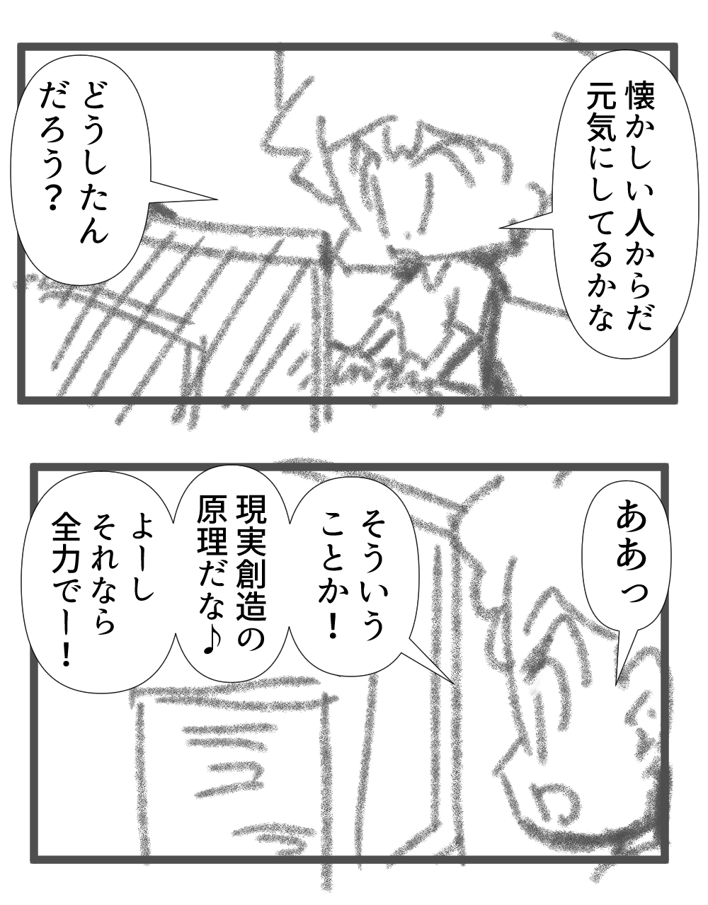 どうしたんだろう完成