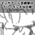 どうしたんだろう完成