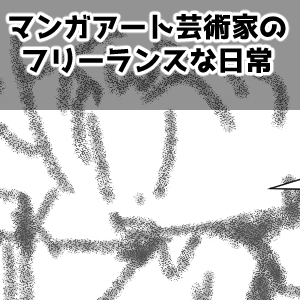 どうしたんだろう完成