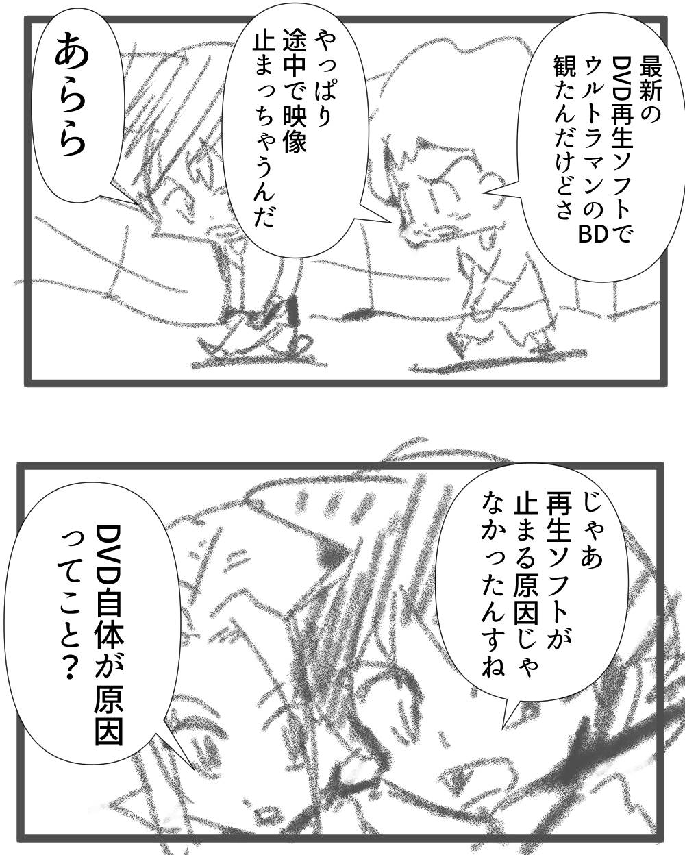 みんなに新生ソフトのことを話す完成003