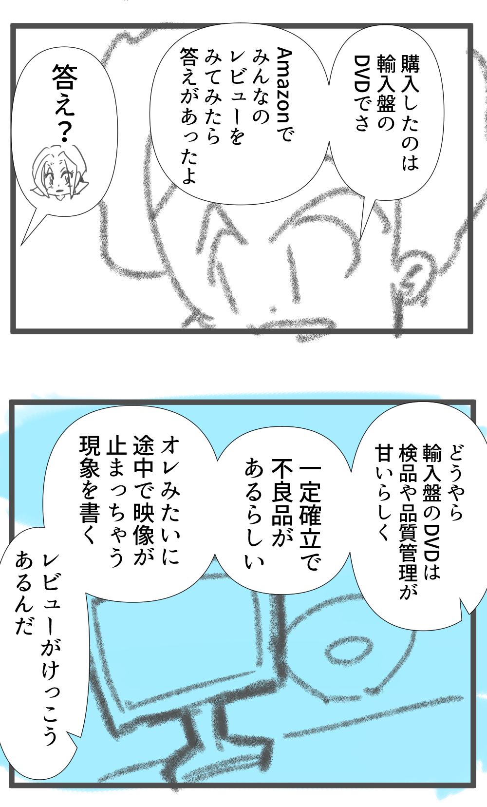 みんなに新生ソフトのことを話す完成003