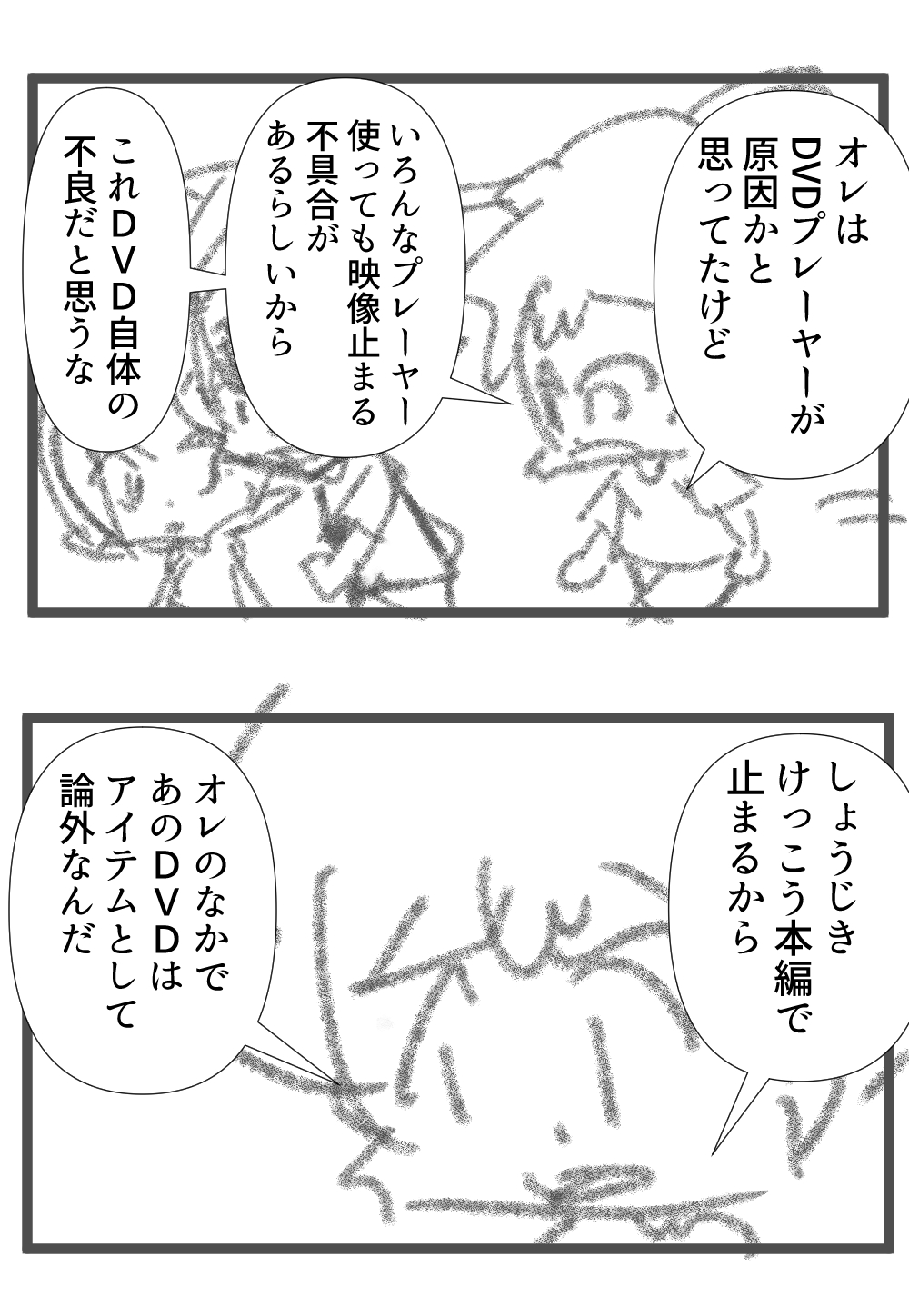 みんなに新生ソフトのことを話す完成003