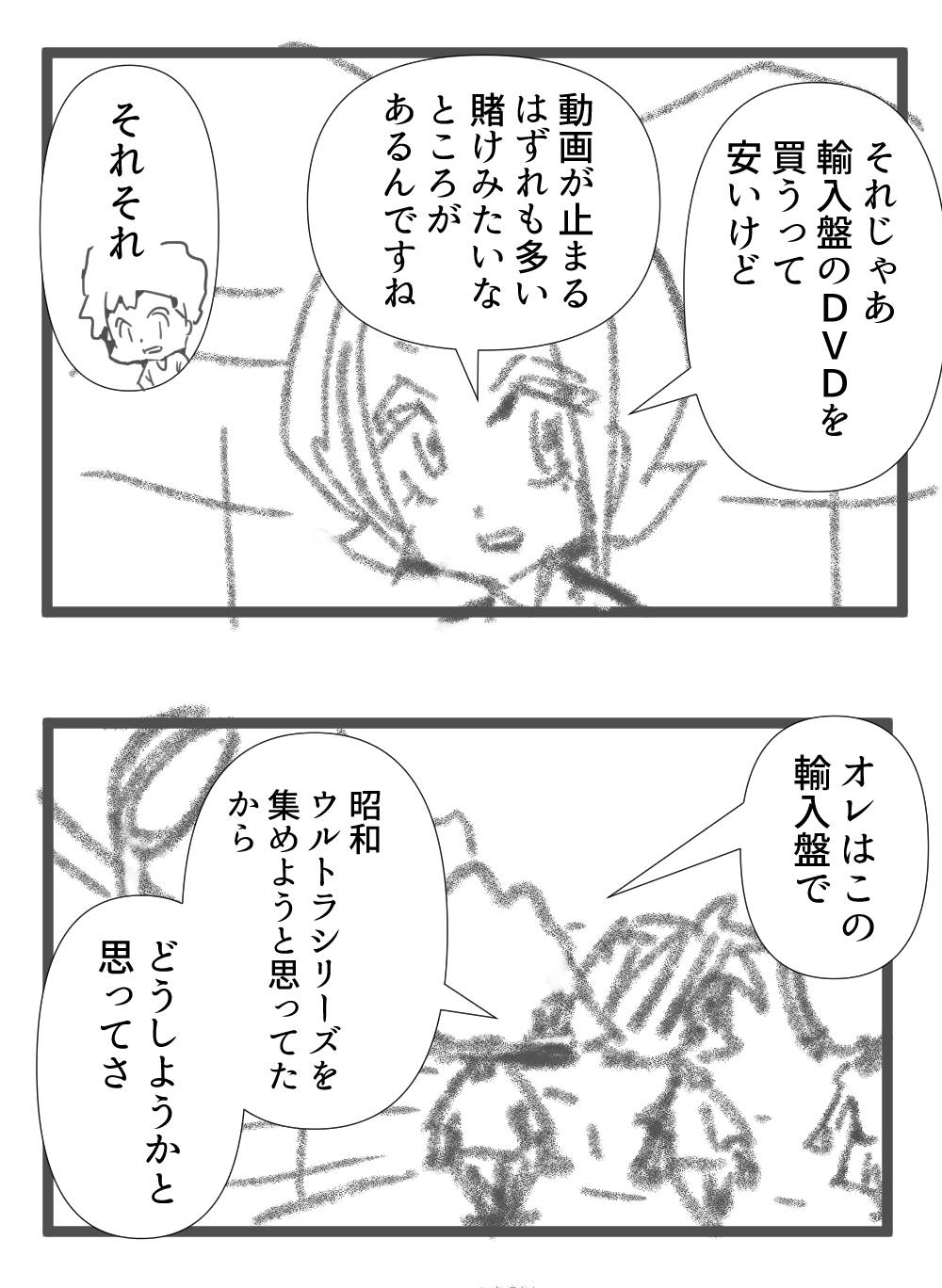 みんなに新生ソフトのことを話す完成003