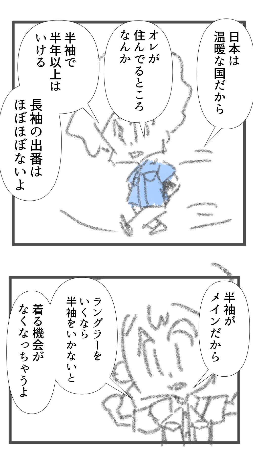 ウエスタンウェア完成