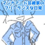 ウエスタンウェア完成