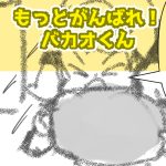 ケチ子が力ついた理由