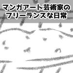 大麦がべちょ