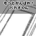ついに永眠したアイポッド
