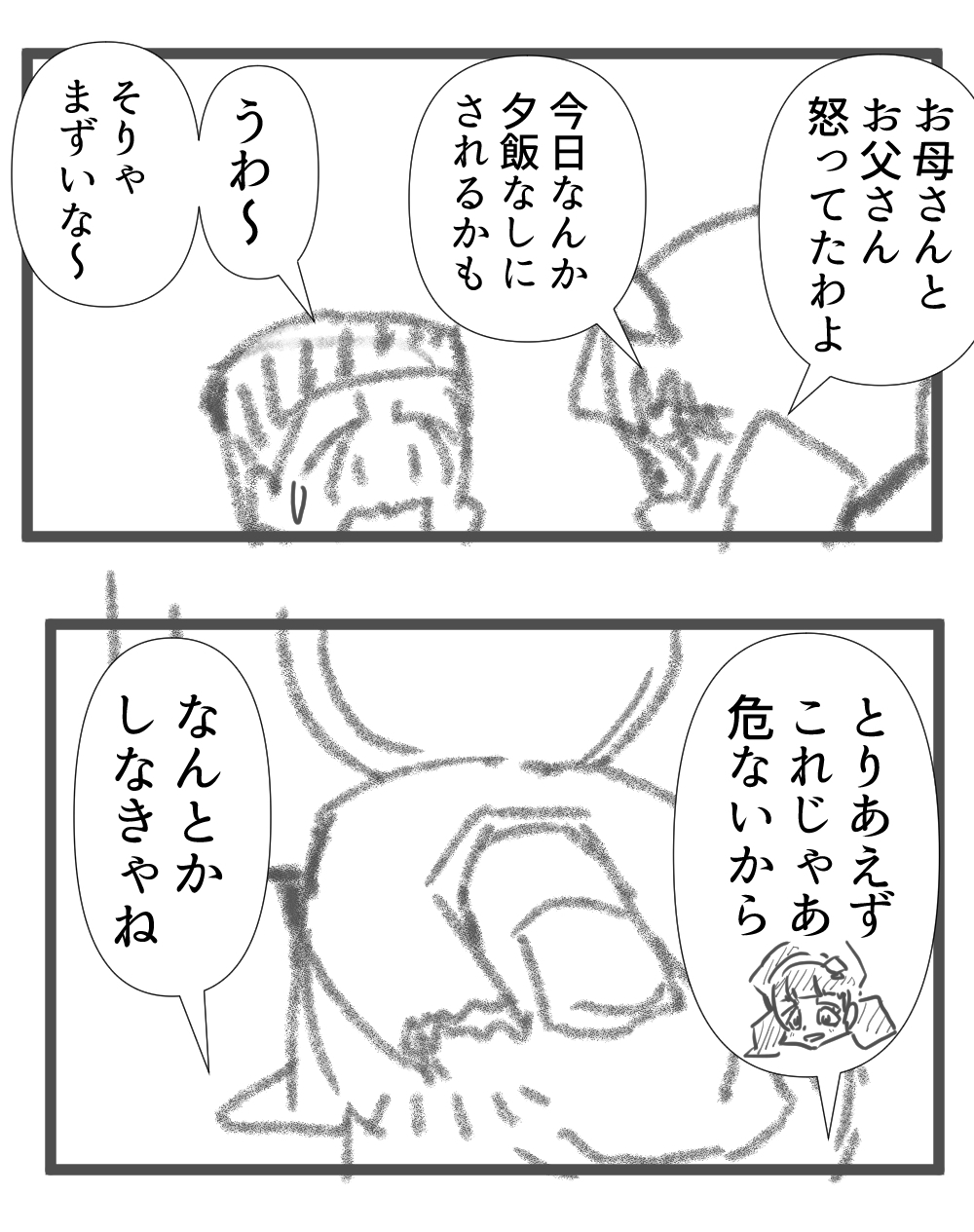トイレの便座一回目