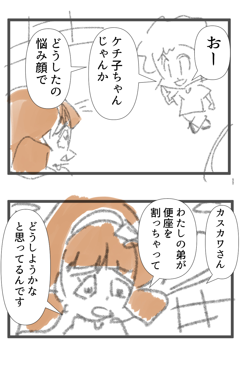 トイレの便座一回目