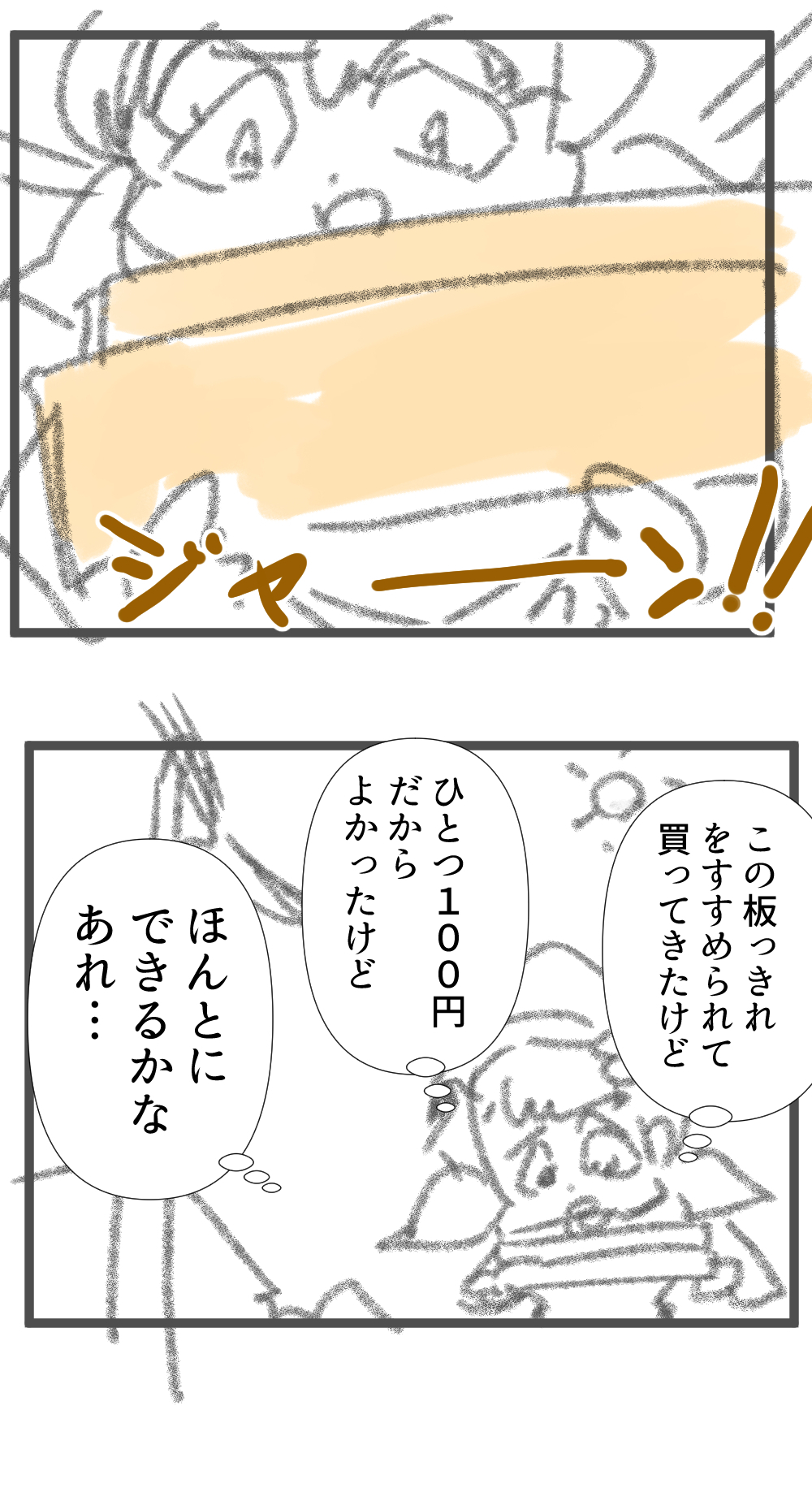 トイレの便座一回目