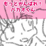 ドライアー完成