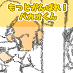 便座割れた2回目完成
