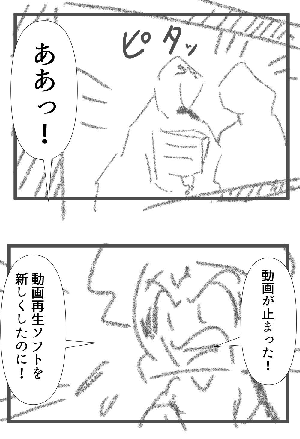 止まり変わらなかった完成004