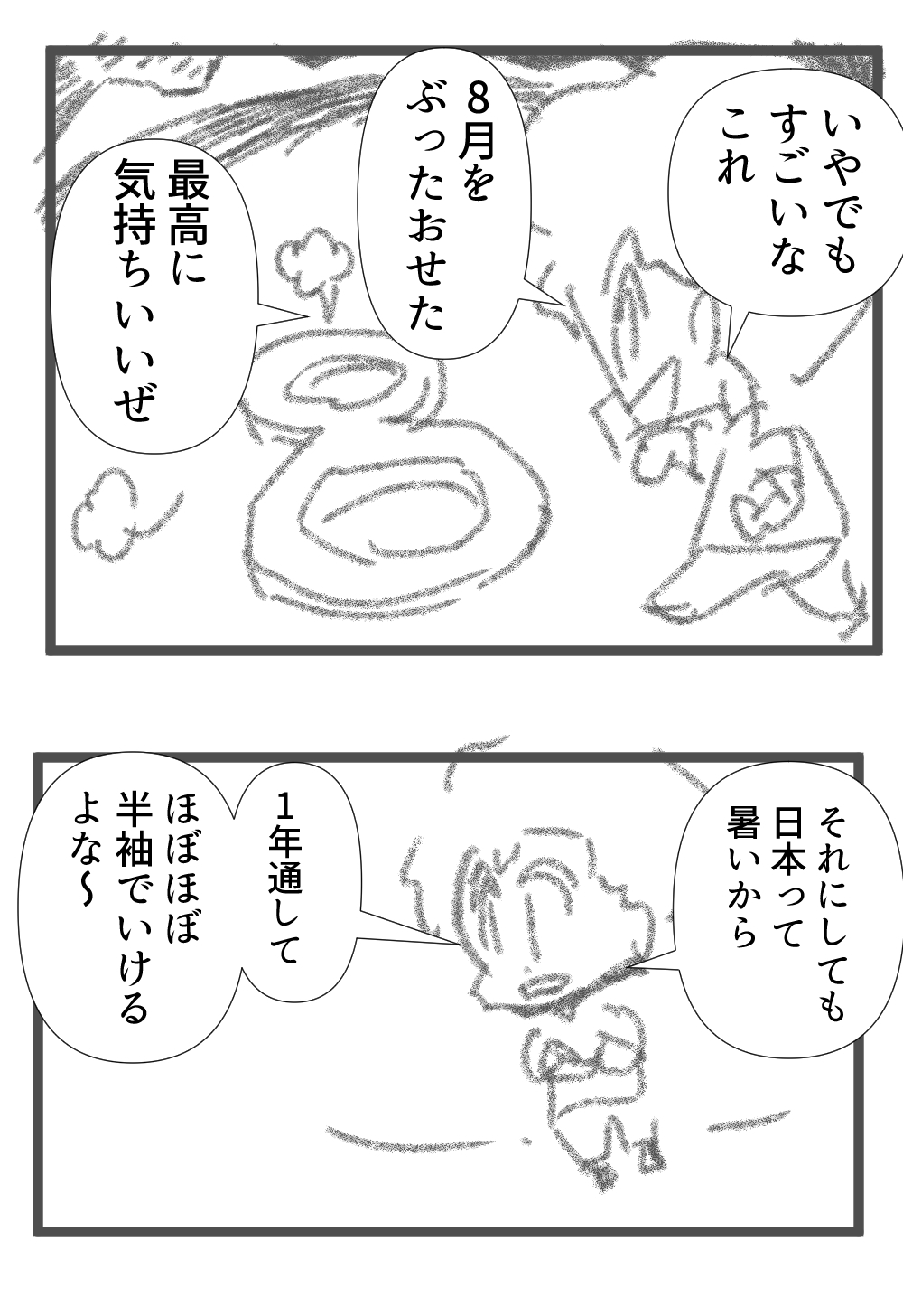 無事支払えてよかった完成001