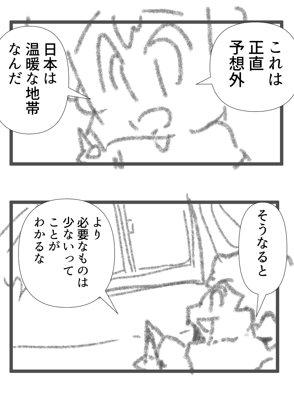 無事支払えてよかった完成001