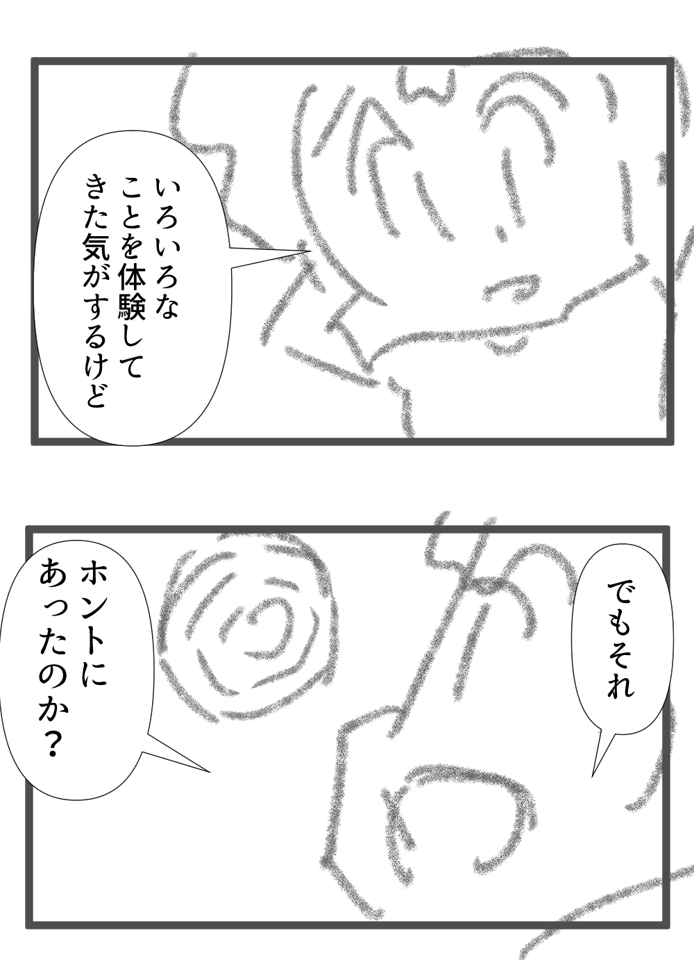 無事支払えてよかった完成001