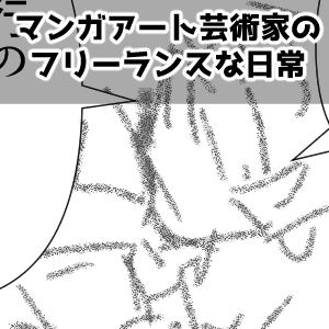無事支払えてよかった完成001