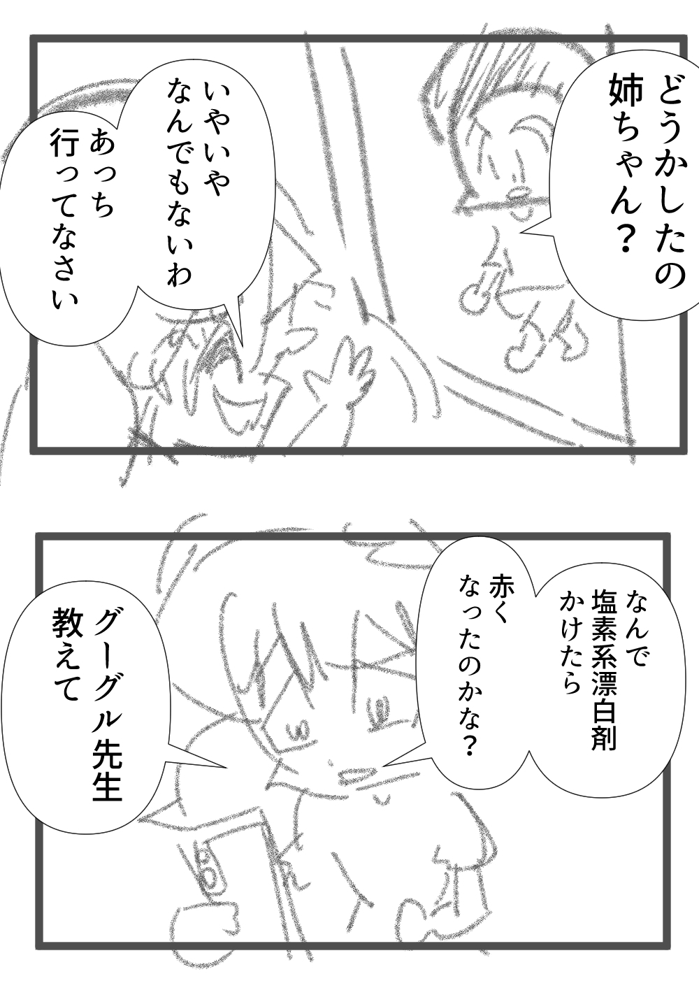 白Tが赤くなった完成