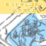 白Tが赤くなった完成