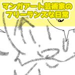 精神の的をあわせる完成